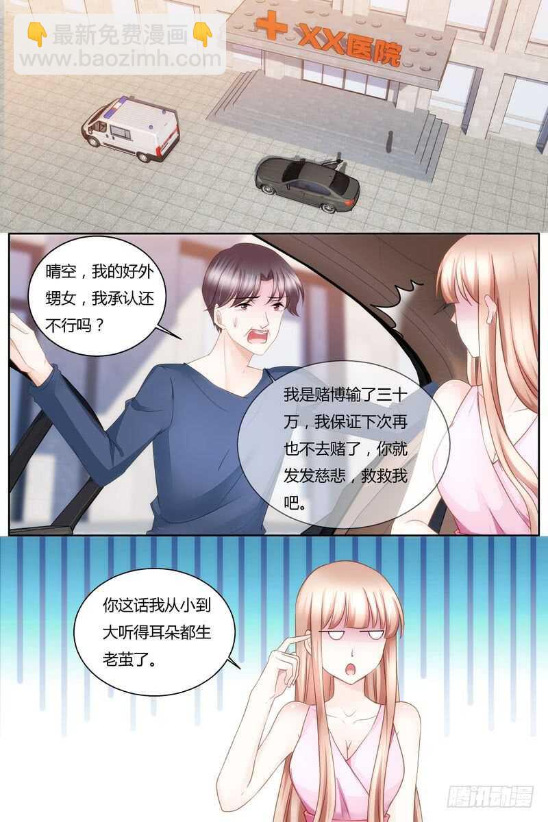 第39话 无耻之徒-第39话