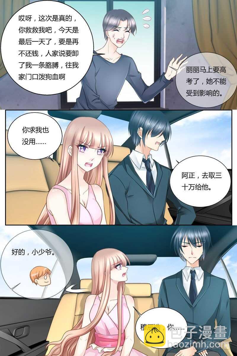 第39话 无耻之徒-第39话