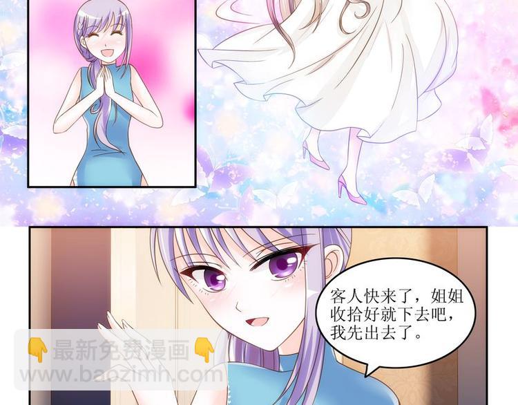 第5话 不简单的女人-第5话