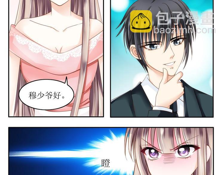 第5话 不简单的女人-第5话