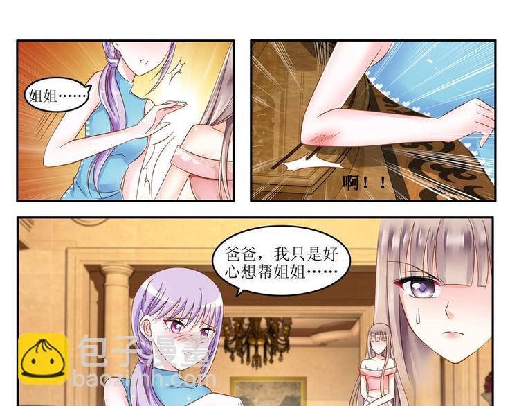 第5话 不简单的女人-第5话