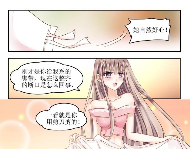 第5话 不简单的女人-第5话