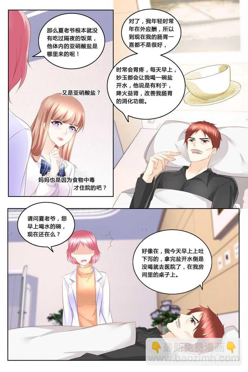 第45话 陪在我身边-第45话