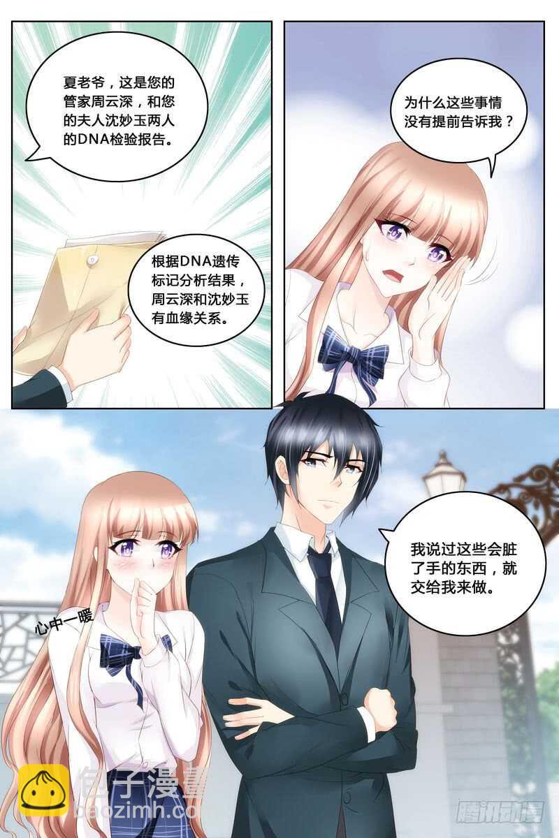 第45话 陪在我身边-第45话