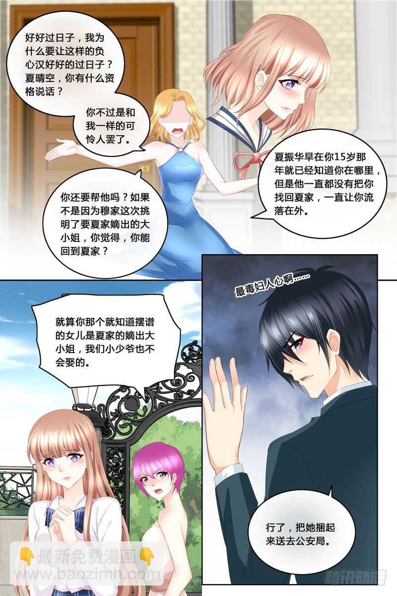 第45话 陪在我身边-第45话