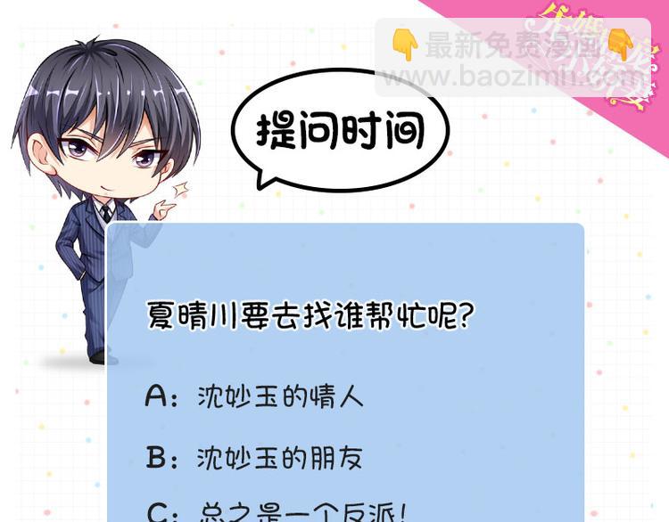 第二部 1.我知道了-第47话