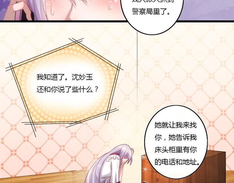 第二部 1.我知道了-第47话