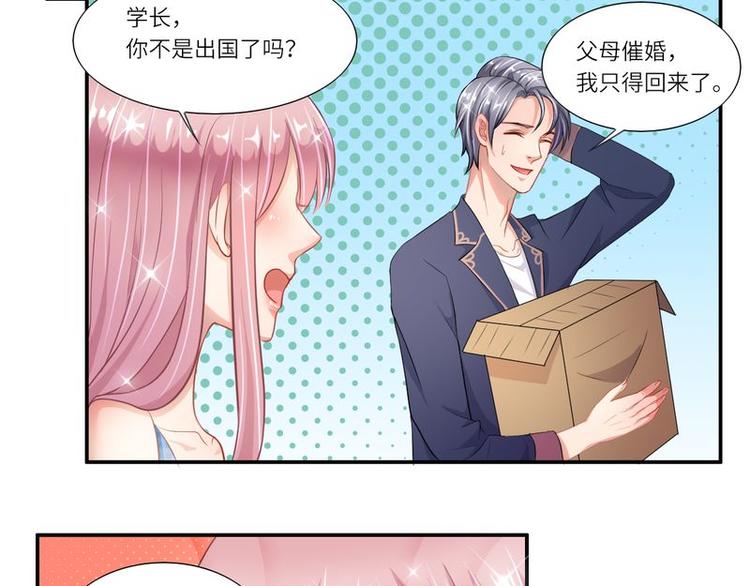 第二部 3.云琛学长-第49话