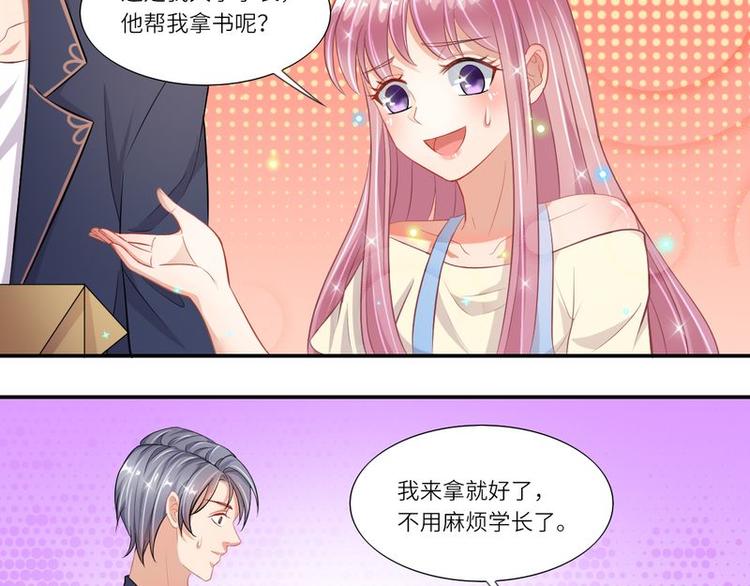 第二部 3.云琛学长-第49话