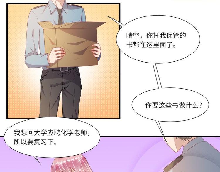 第二部 3.云琛学长-第49话