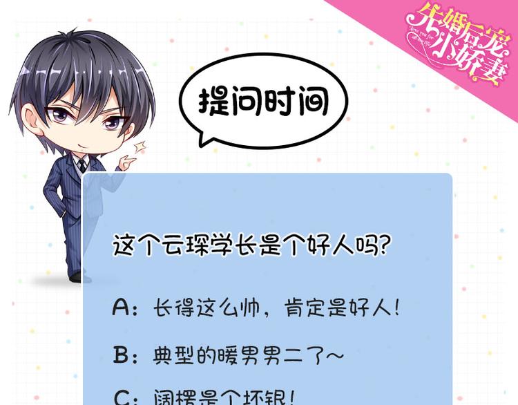 第二部 3.云琛学长-第49话