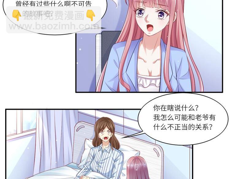 第二部 7.纳兰雪的死因-第53话