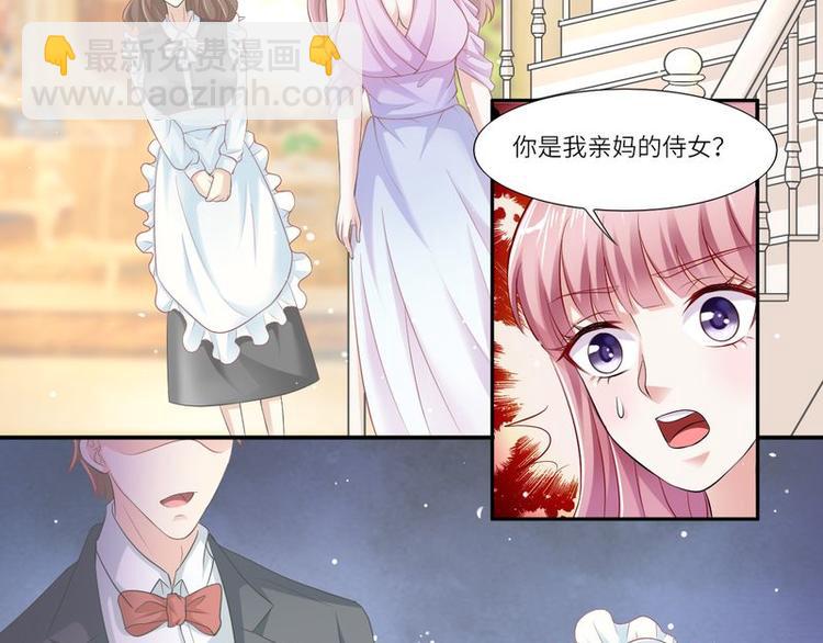 第二部 7.纳兰雪的死因-第53话