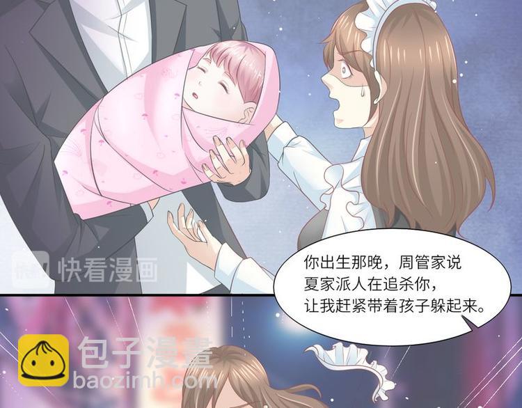 第二部 7.纳兰雪的死因-第53话