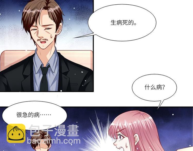 第二部 7.纳兰雪的死因-第53话