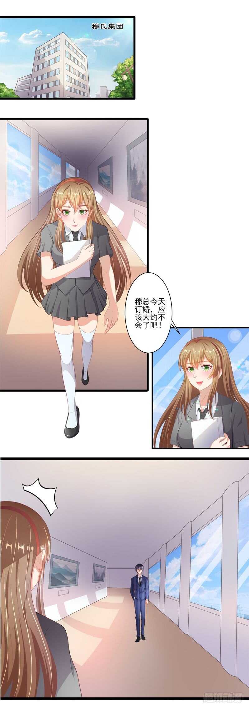 第二部 9.订婚之前-第55话