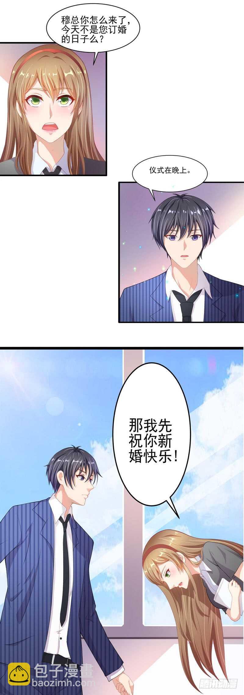 第二部 9.订婚之前-第55话