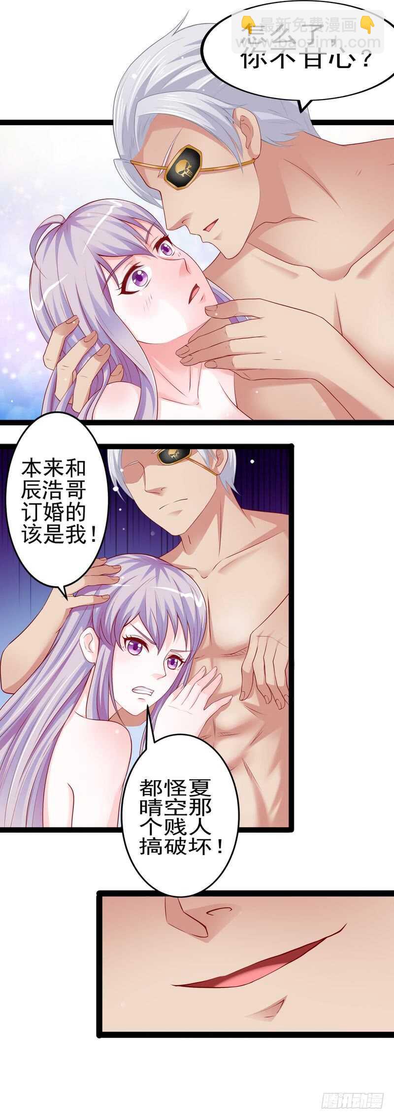 第二部 9.订婚之前-第55话