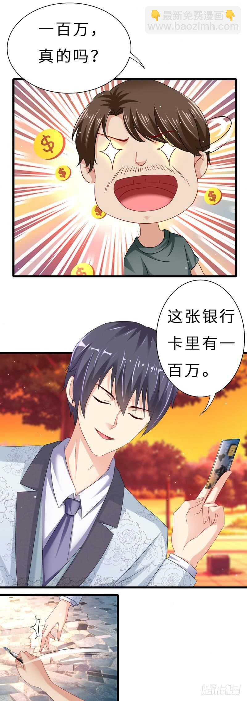 第二部 13.摆平闹事-第59话