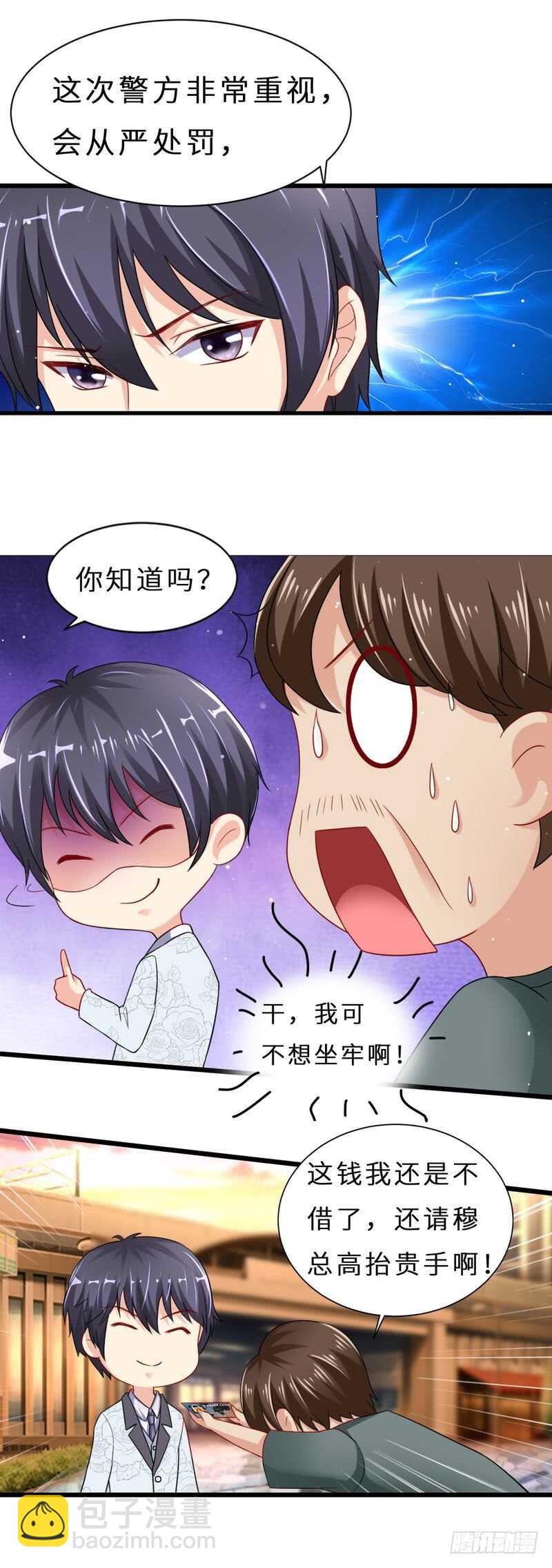 第二部 13.摆平闹事-第59话