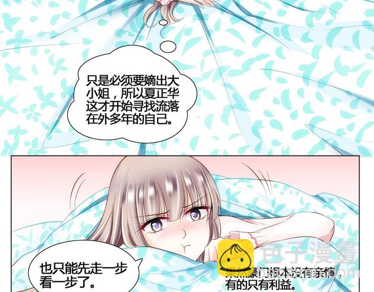 第7话 母亲的忌日-第7话