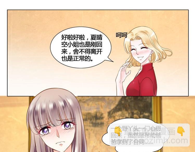 第7话 母亲的忌日-第7话