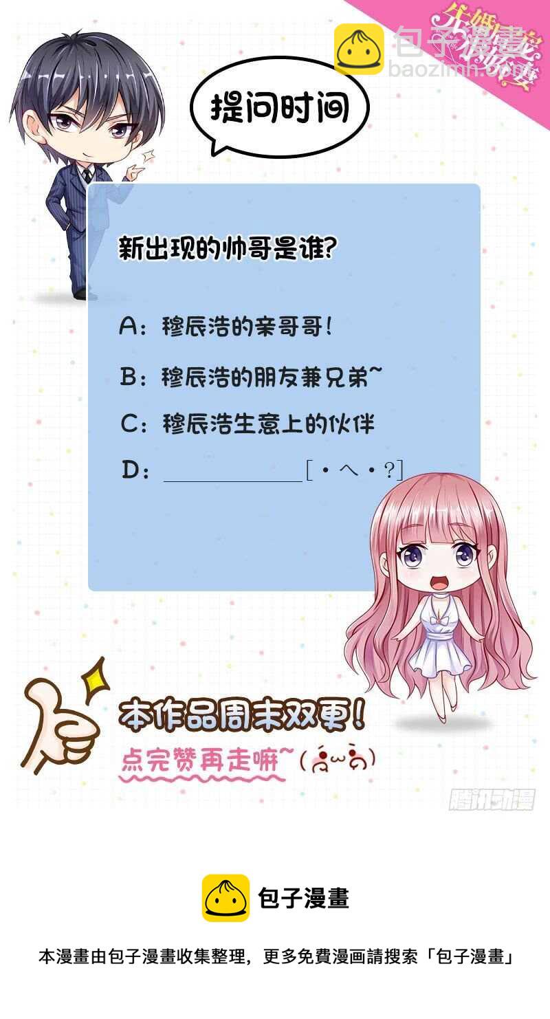 第二部 15.闹剧收场-第61话