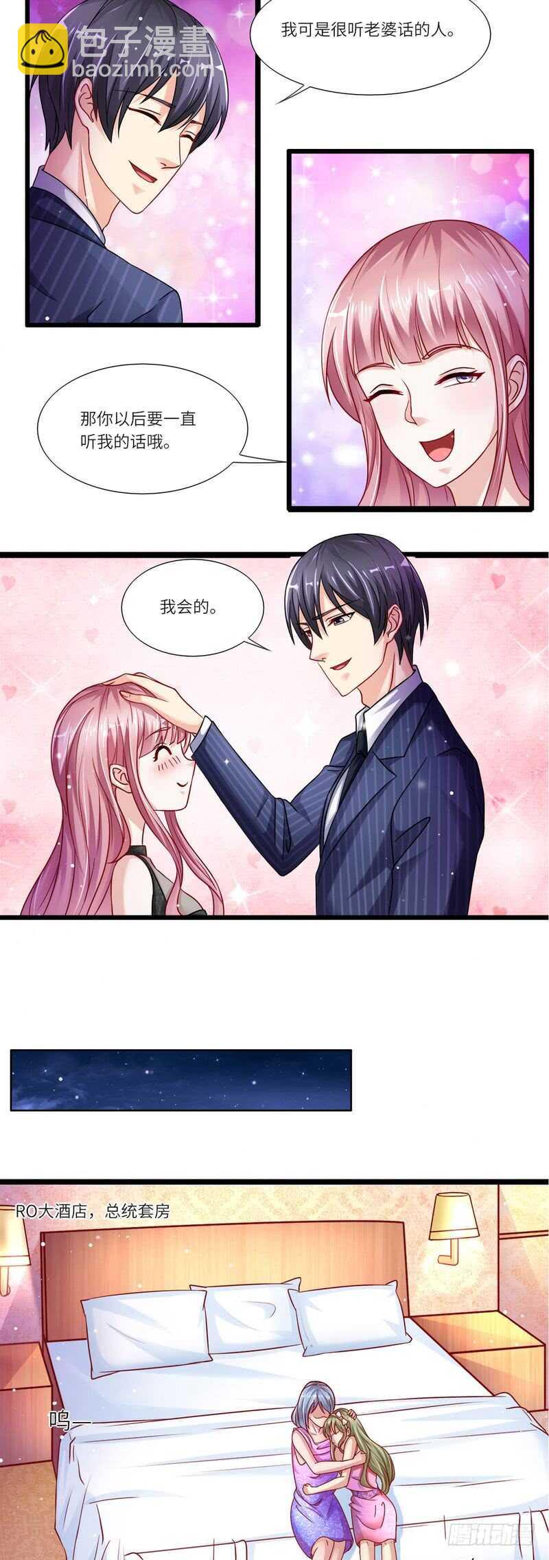 第二部 15.闹剧收场-第61话