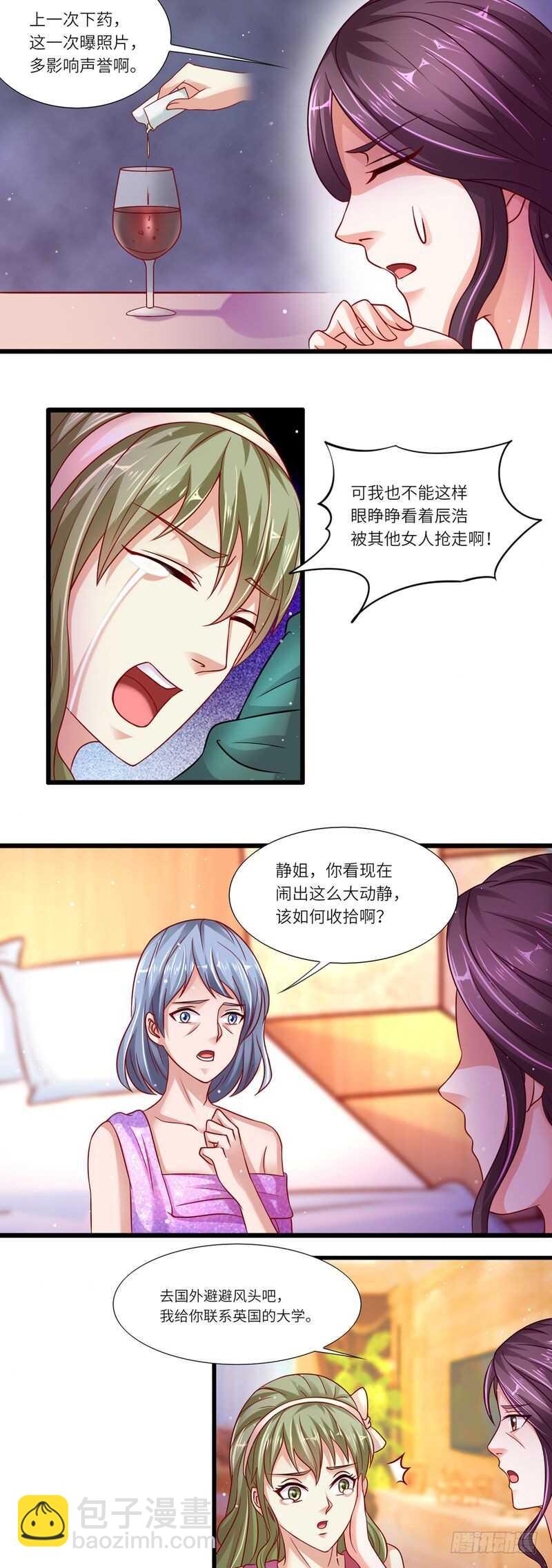 第二部 15.闹剧收场-第61话