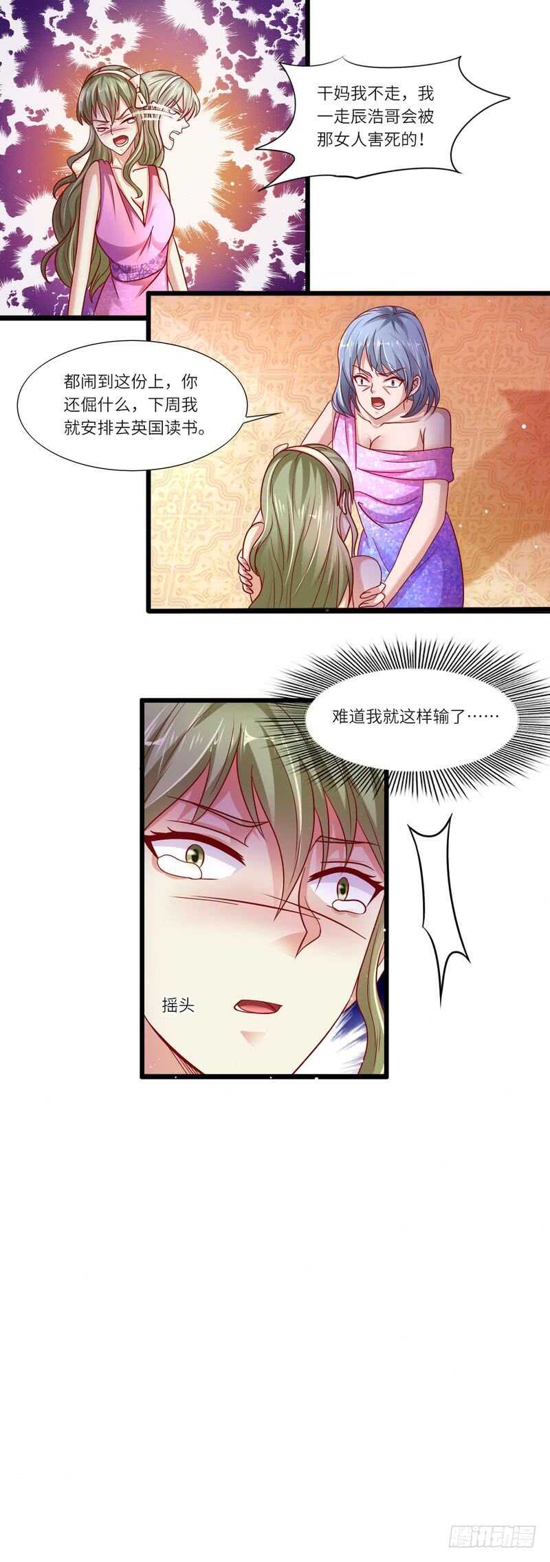 第二部 15.闹剧收场-第61话