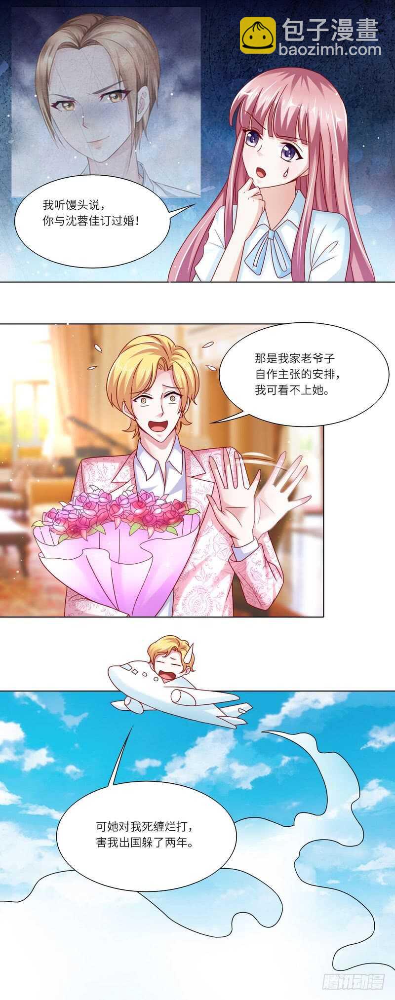 第二部 17.馒头馒头-第63话