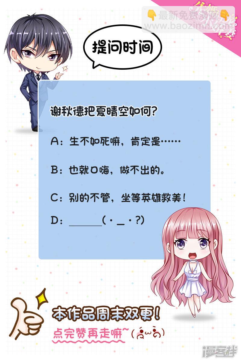 第二部 19.又起事端-第65话