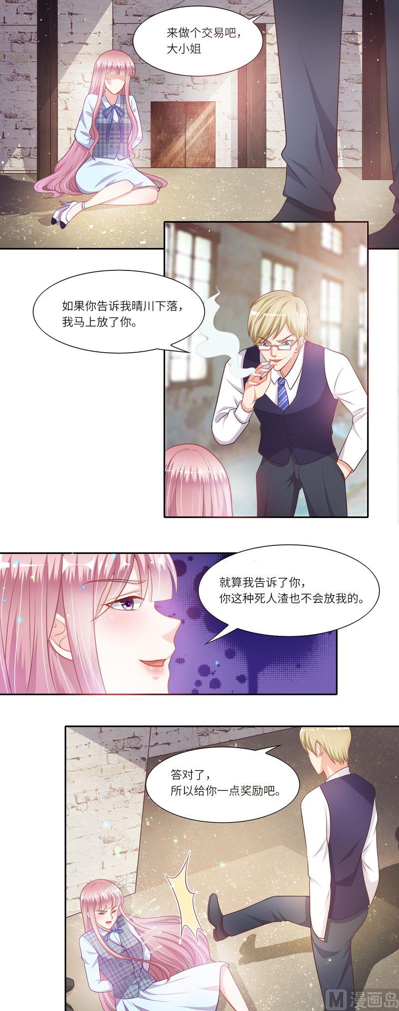 第二部 21.引火上身-第67话