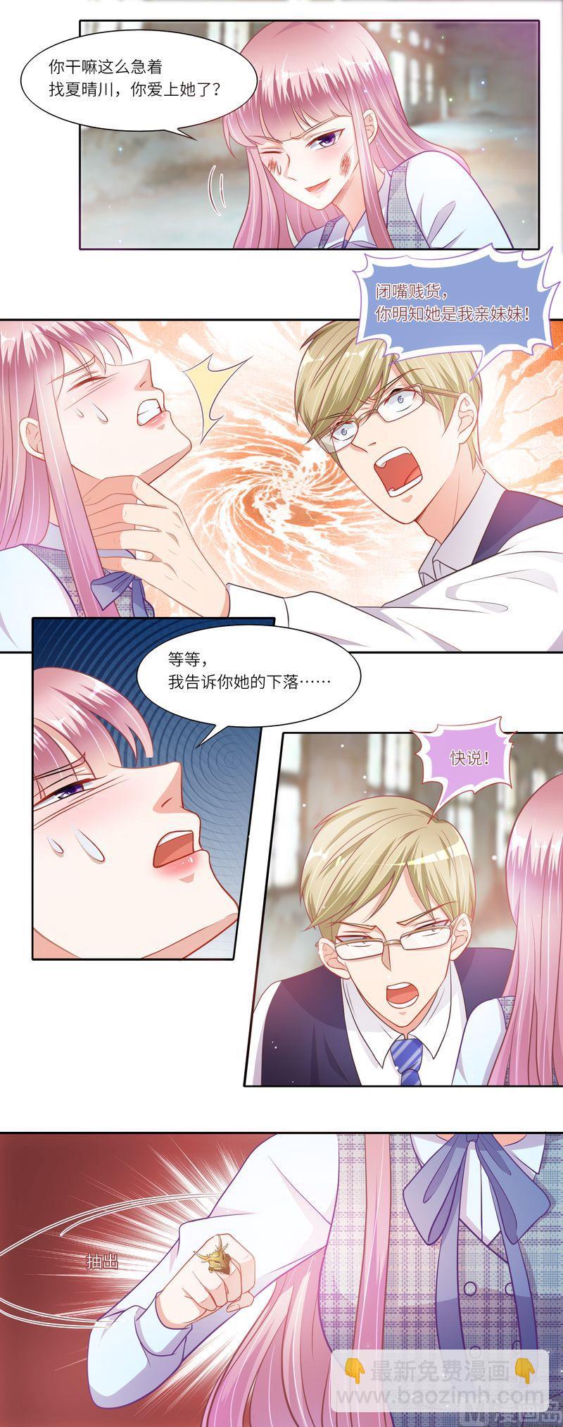 第二部 21.引火上身-第67话