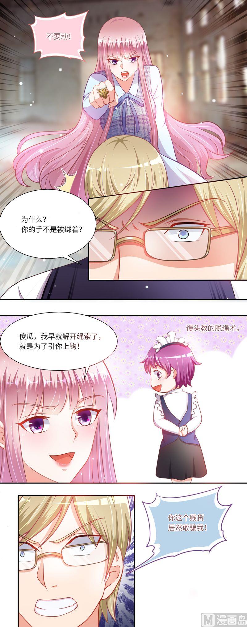 第二部 21.引火上身-第67话