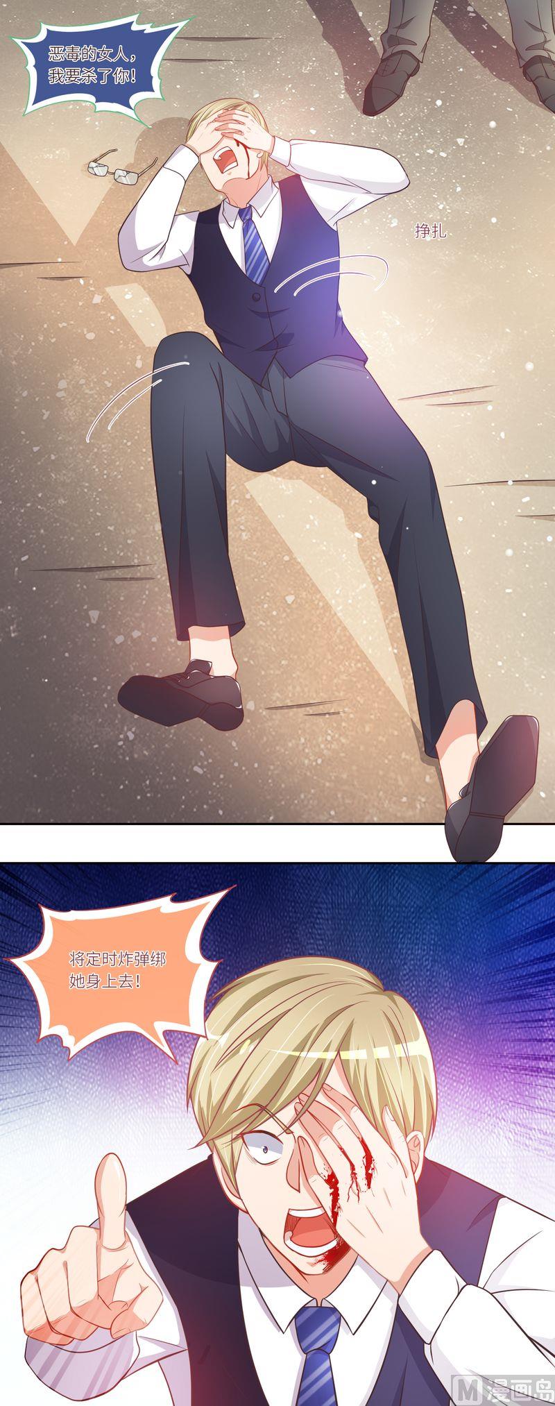 第二部 21.引火上身-第67话