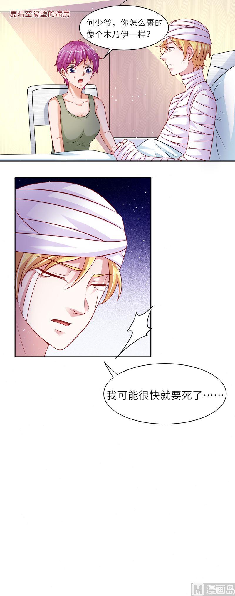 第二部 23.跳江救人-第69话