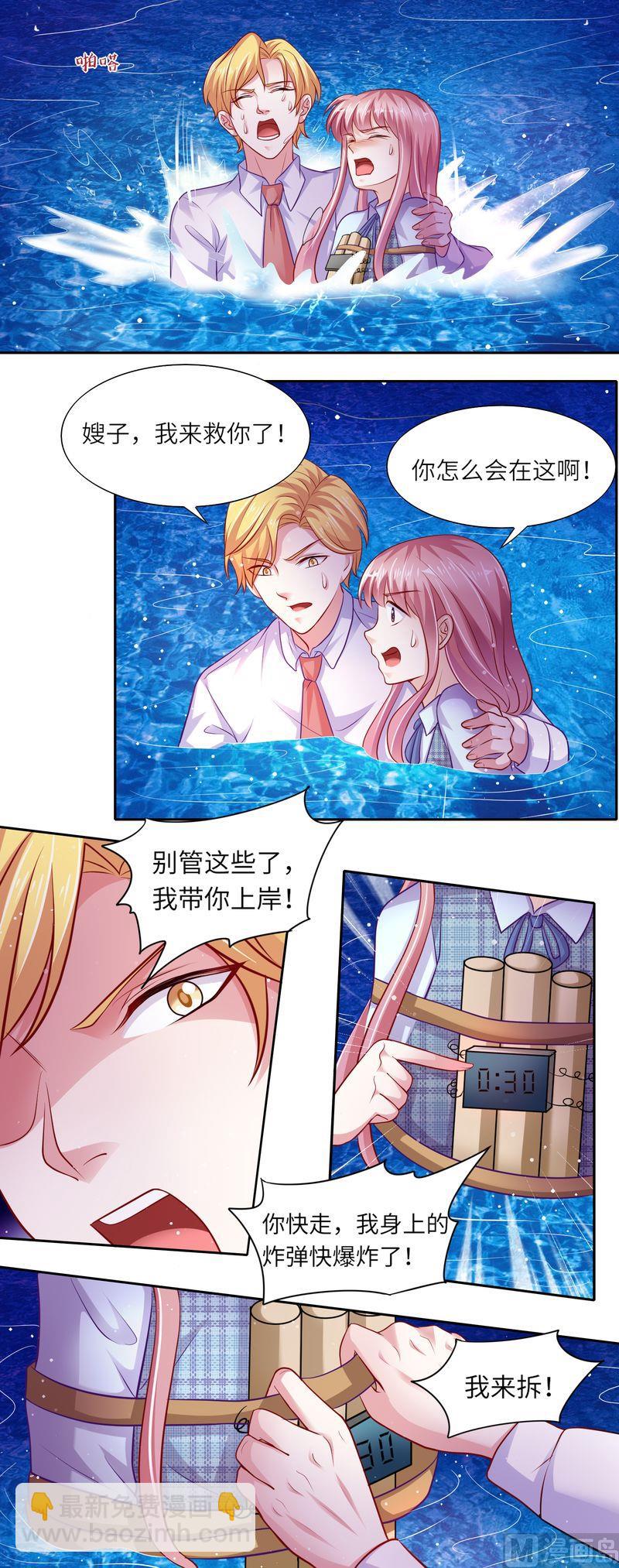 第二部 23.跳江救人-第69话