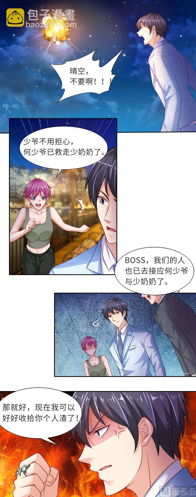 第二部 23.跳江救人-第69话