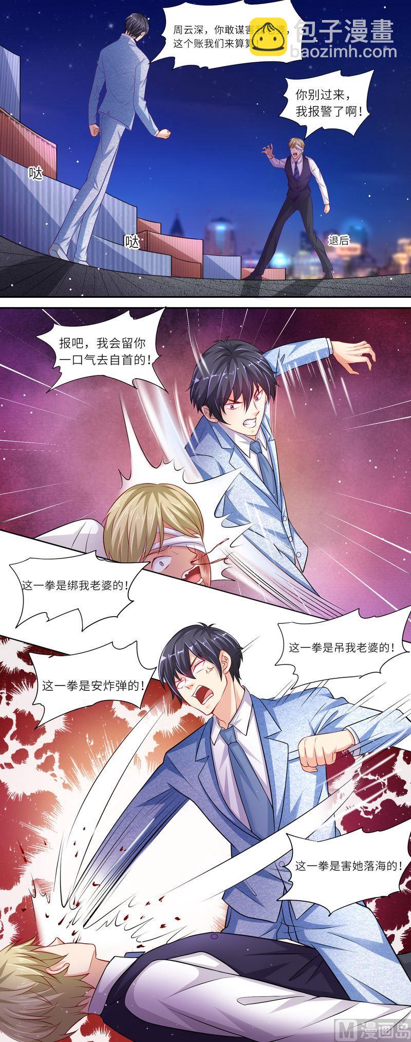 第二部 23.跳江救人-第69话