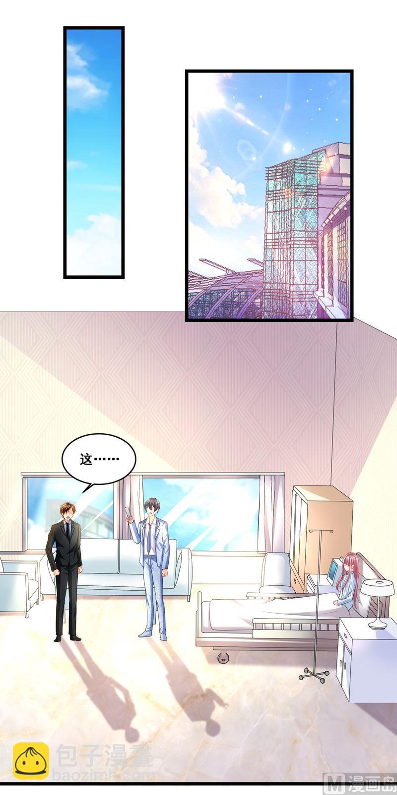 第二部 25.设计沈妙玉-第71话