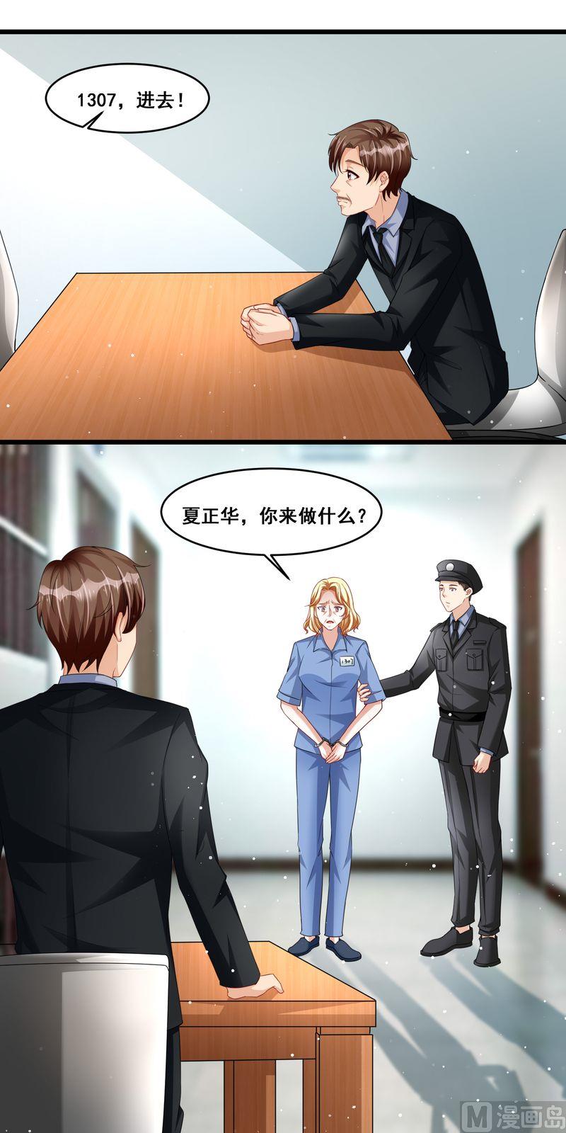 第二部 25.设计沈妙玉-第71话