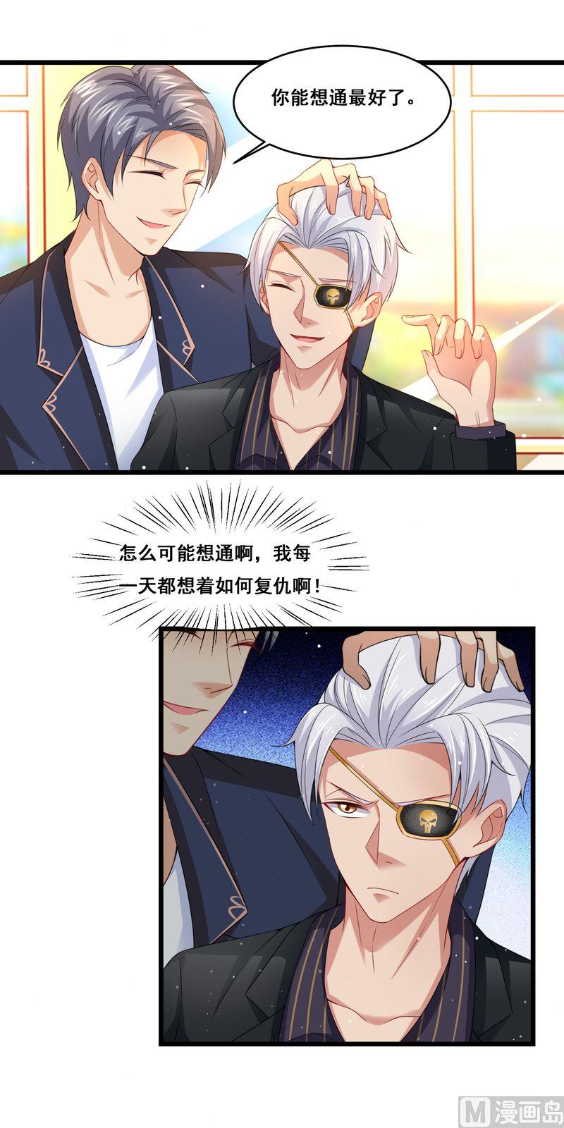 第二部 25.设计沈妙玉-第71话