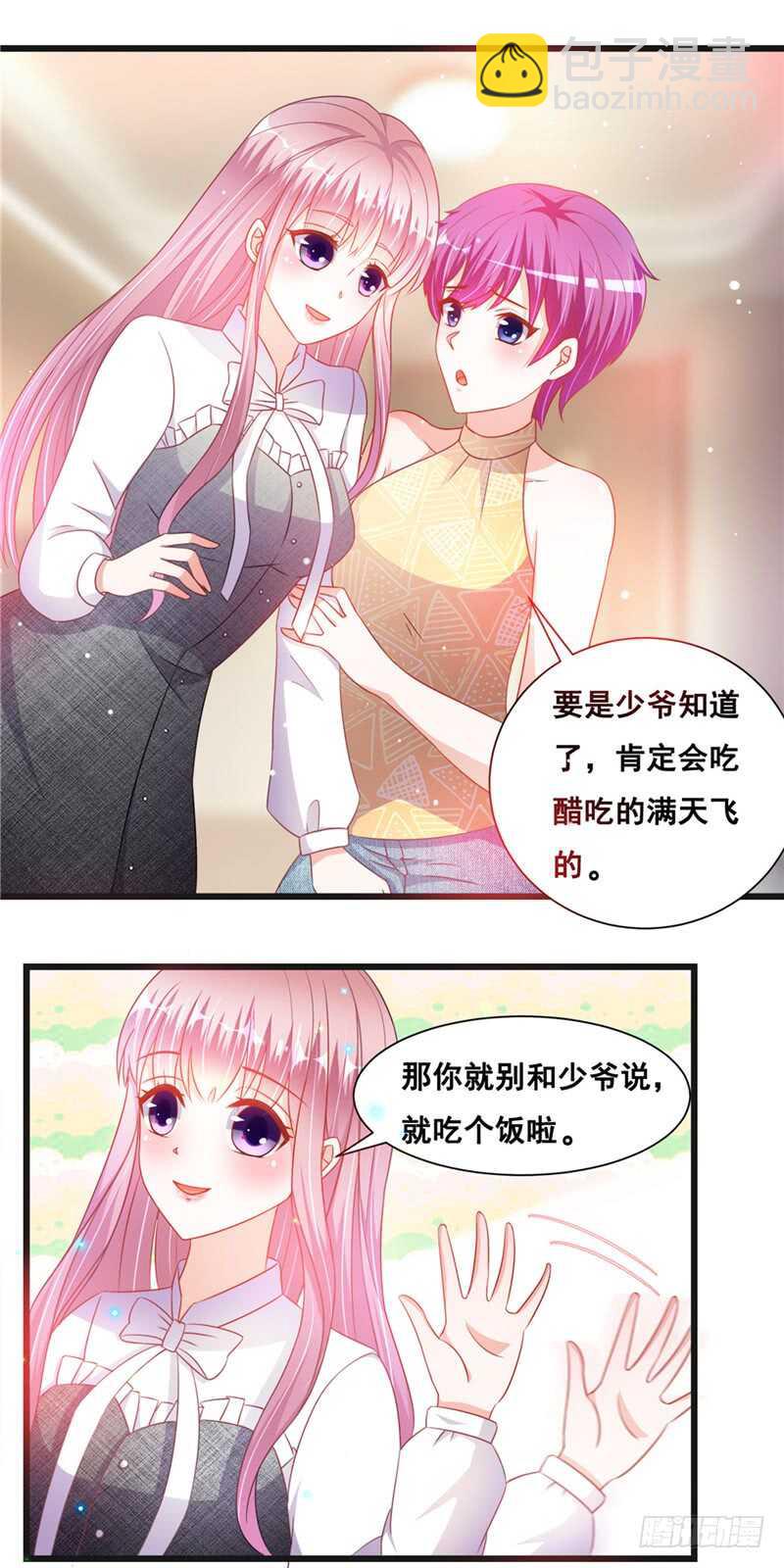 第二部 27.与学长见面-第73话