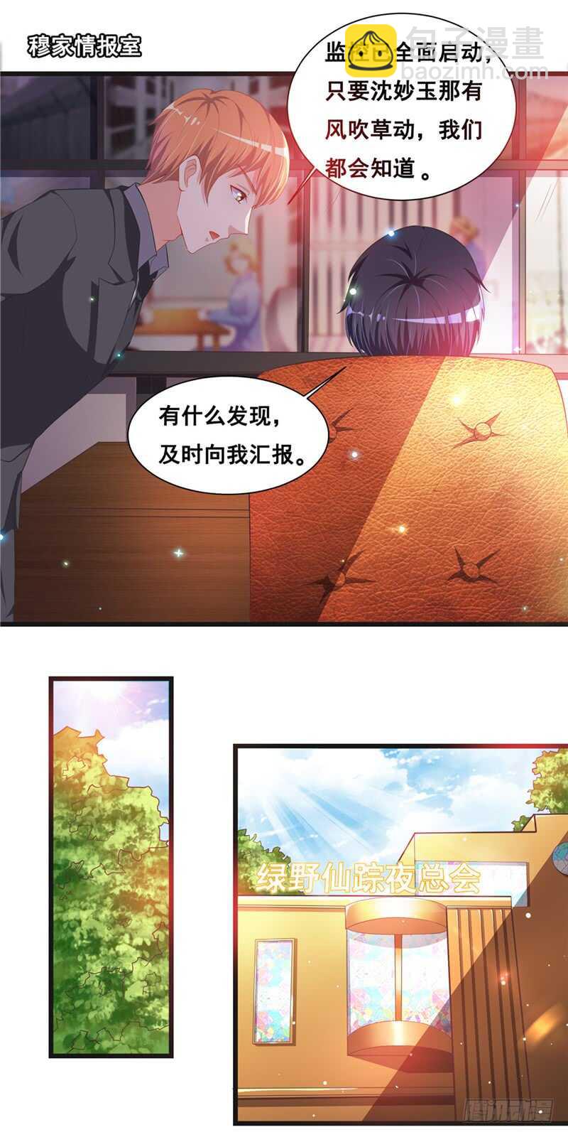 第二部 27.与学长见面-第73话