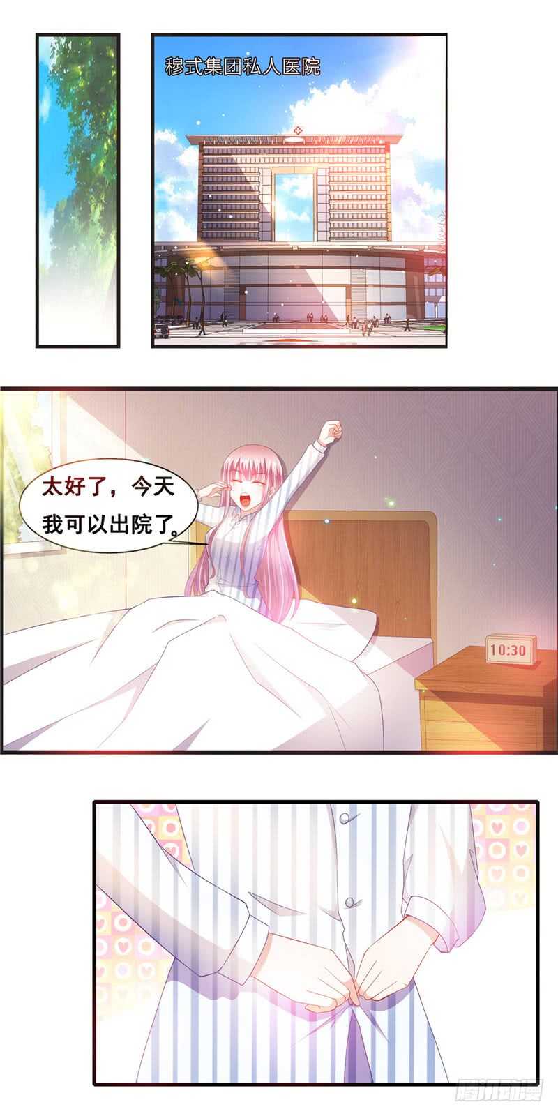 第二部 27.与学长见面-第73话