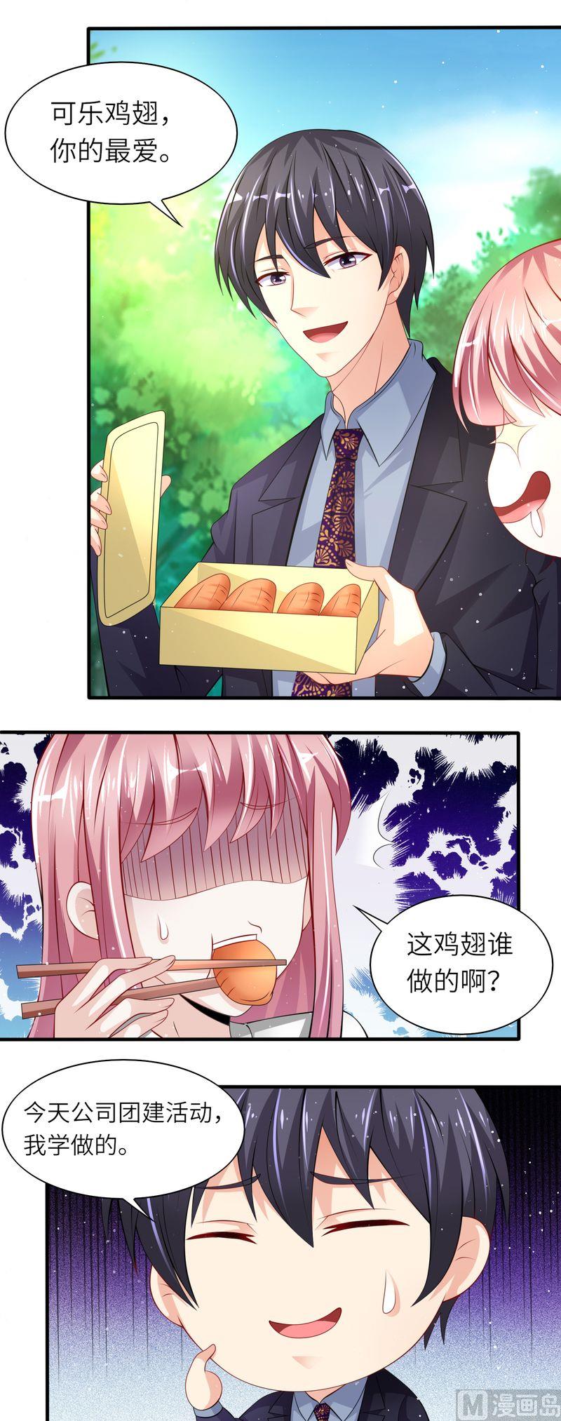 第二部 29.媳妇儿我错了-第75话