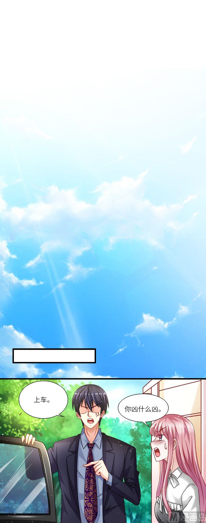 第二部 29.媳妇儿我错了-第75话