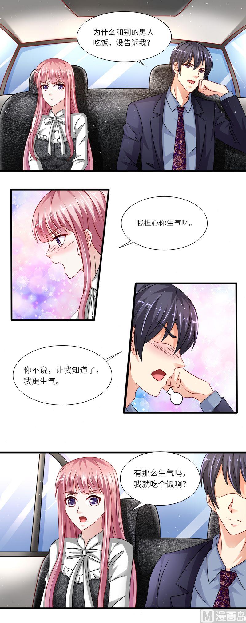 第二部 29.媳妇儿我错了-第75话