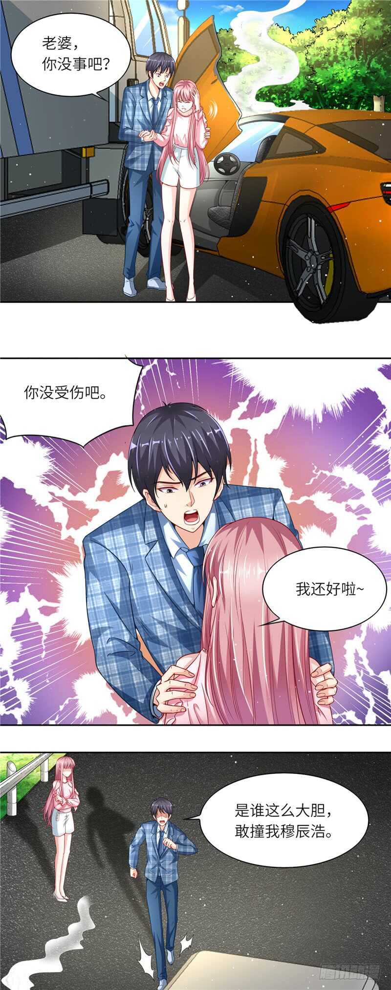 第二部 31.把学校拆了-第77话